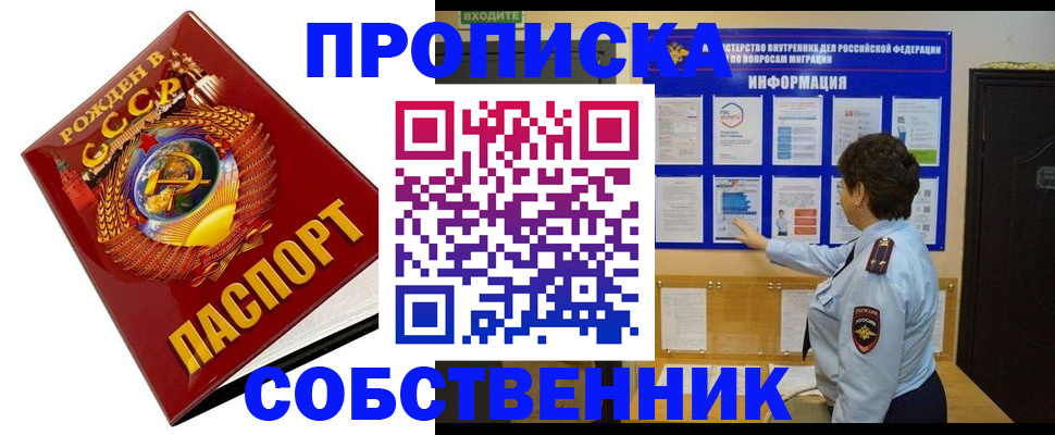 временная регистрация в квартире в Рязанской области