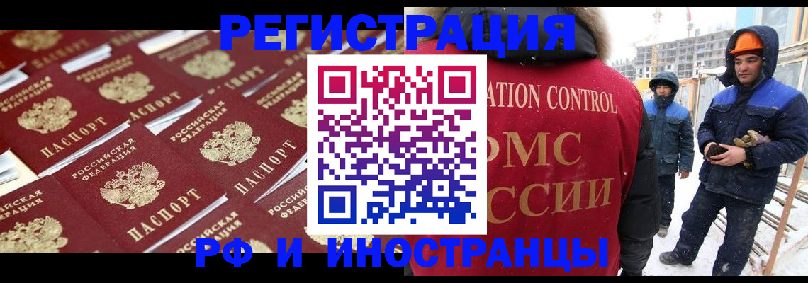 прописка иностранных граждан в Рязанской области