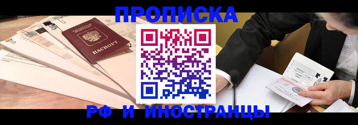 прописка штамп в Рязанской области