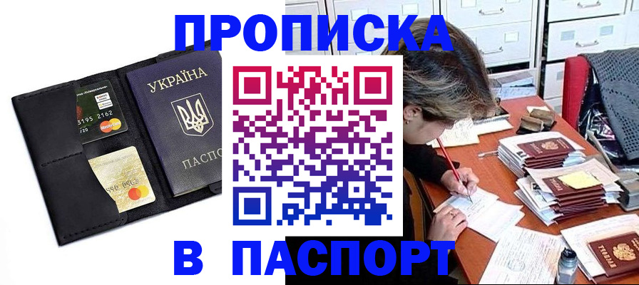 временная регистрация недорого в Рязанской области