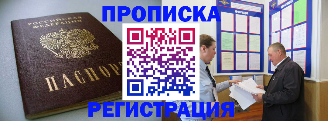 временная регистрация 2025 в Рязанской области