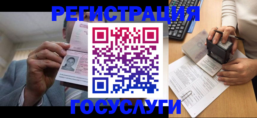 регистрация в Рязанской области